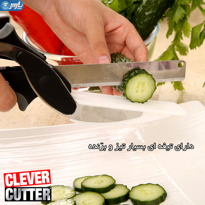 خرید قیچی clever cutter